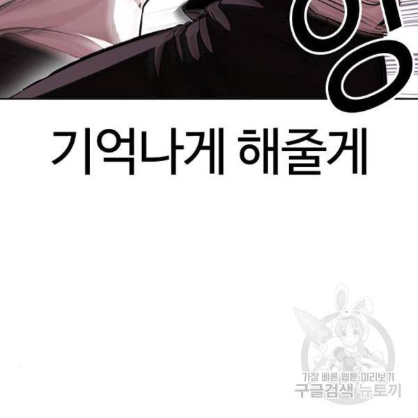 외모지상주의 388화 17