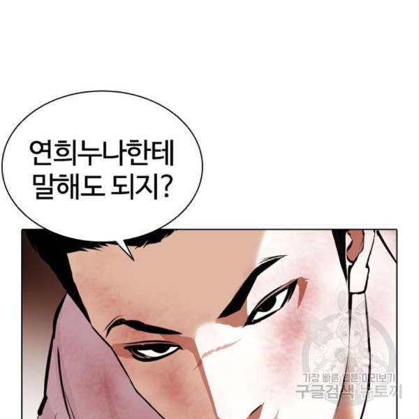 외모지상주의 388화 18