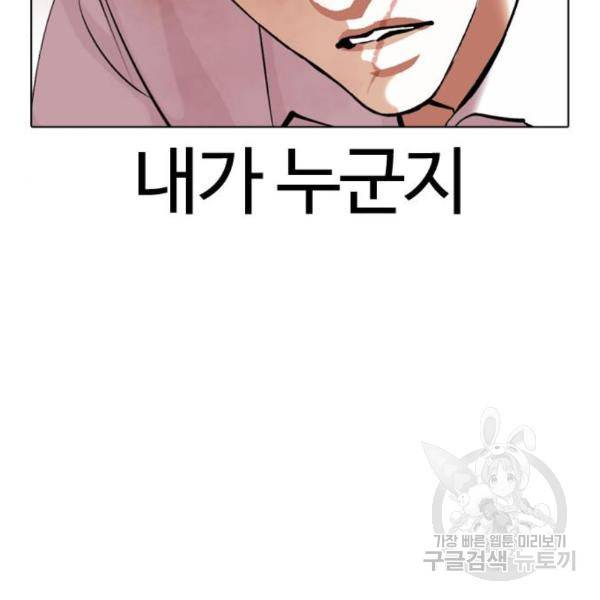 외모지상주의 388화 19