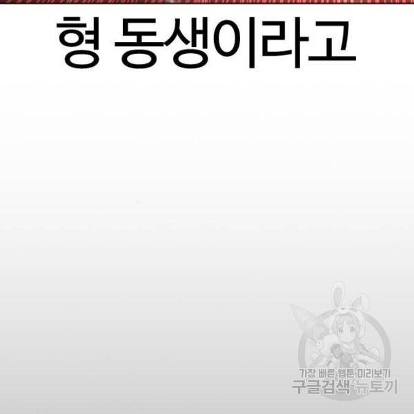 외모지상주의 388화 22