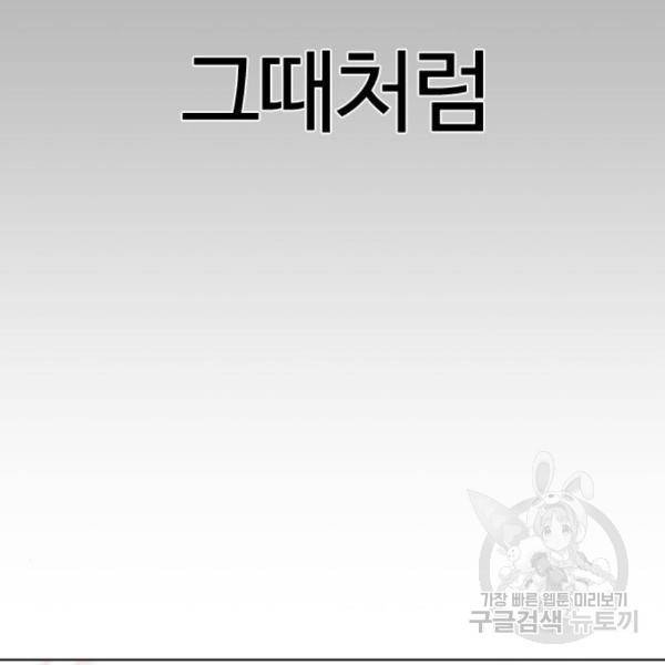 외모지상주의 388화 30