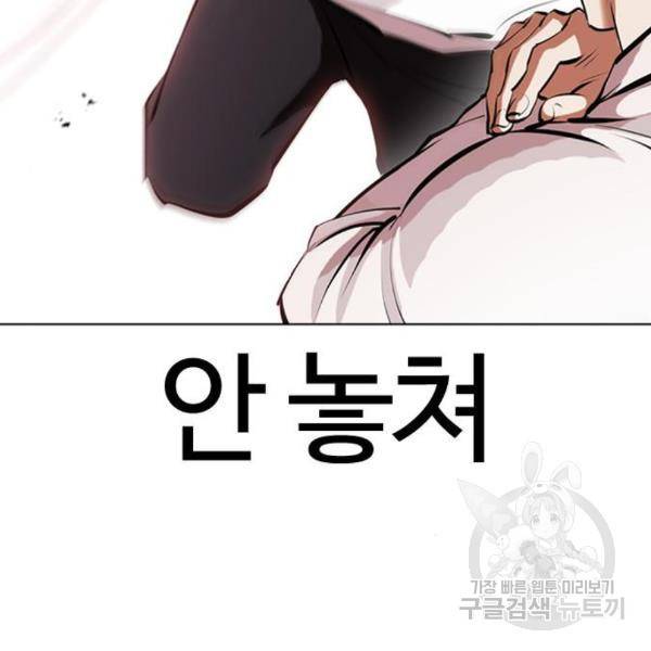 외모지상주의 388화 32