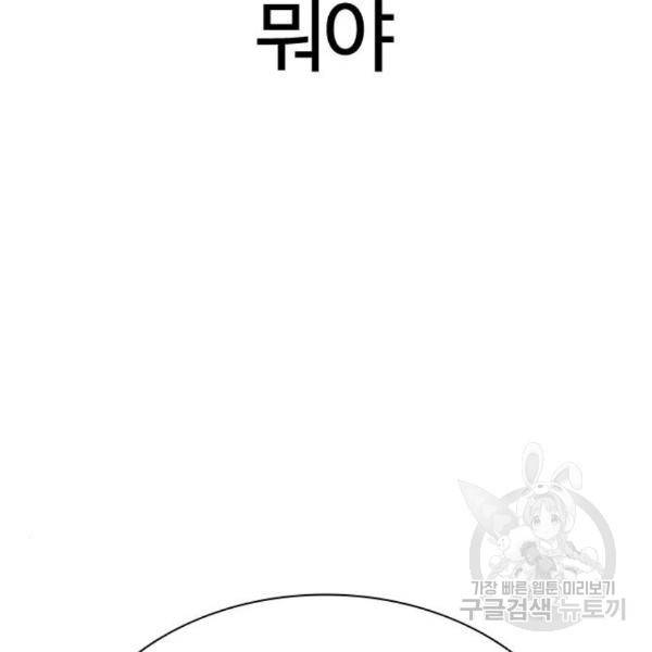 외모지상주의 388화 41