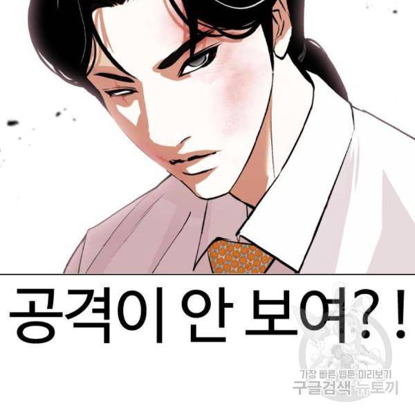외모지상주의 388화 43