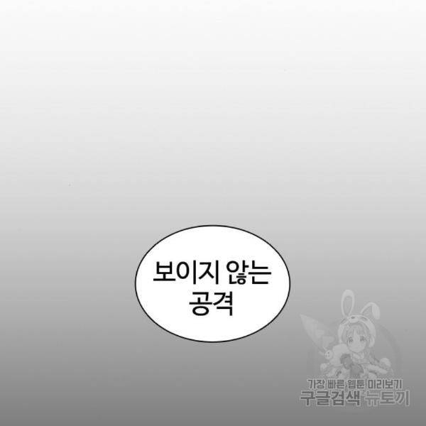외모지상주의 388화 46