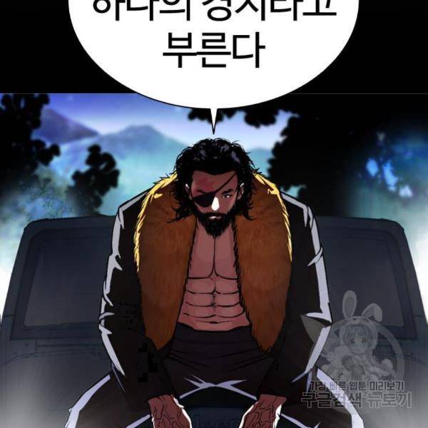 외모지상주의 388화 48