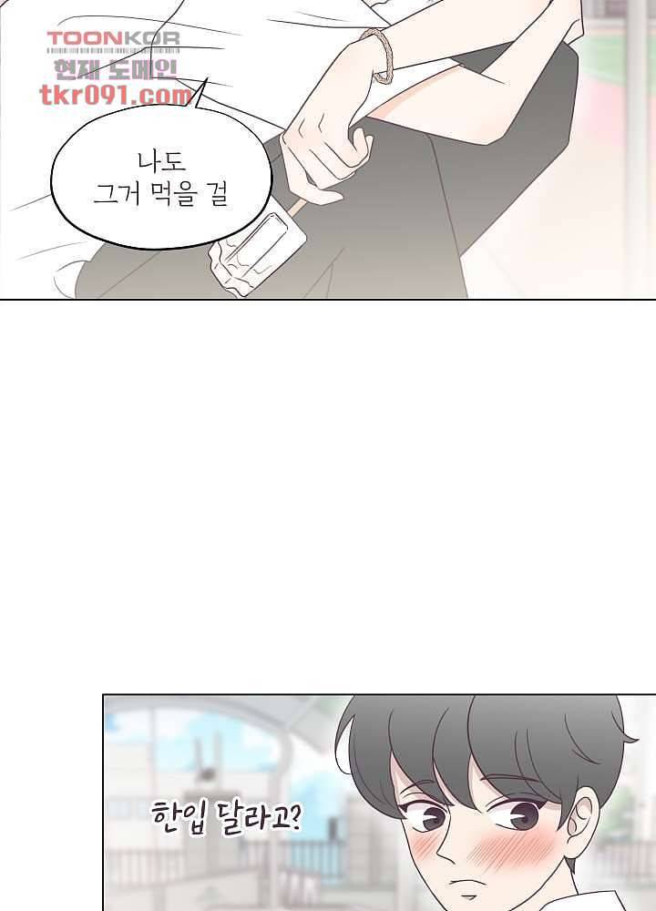 빌린 몸 26화 8