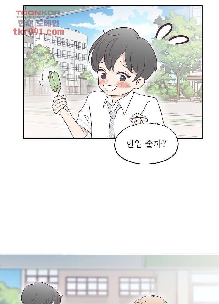 빌린 몸 26화 10