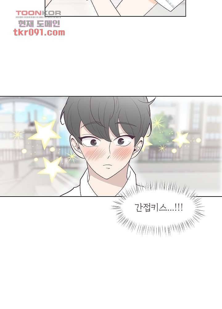 빌린 몸 26화 12