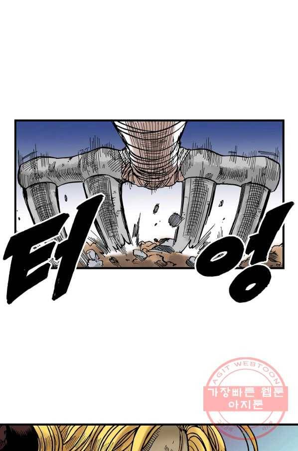 동군(올컬러) 54화 1