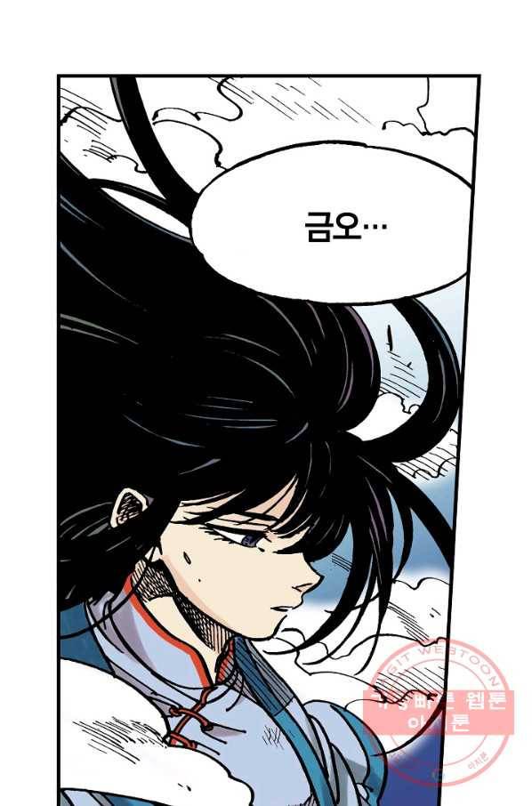 동군(올컬러) 54화 12