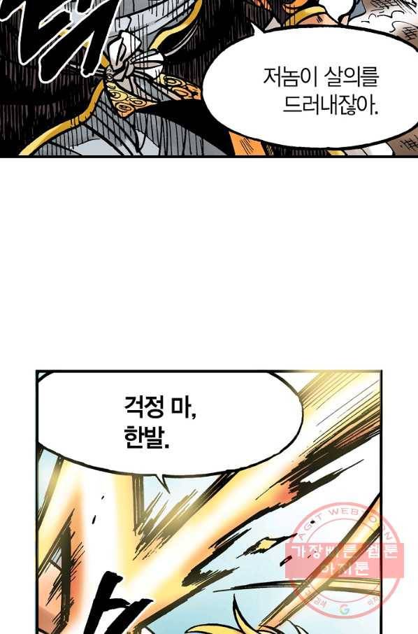 동군(올컬러) 54화 14