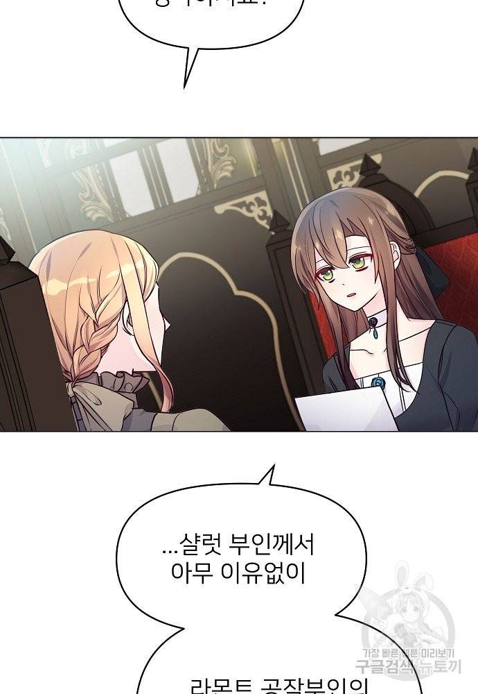 위험한 피앙세 11화 17