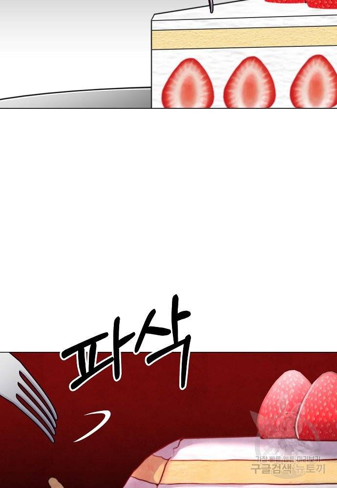 위험한 피앙세 11화 24