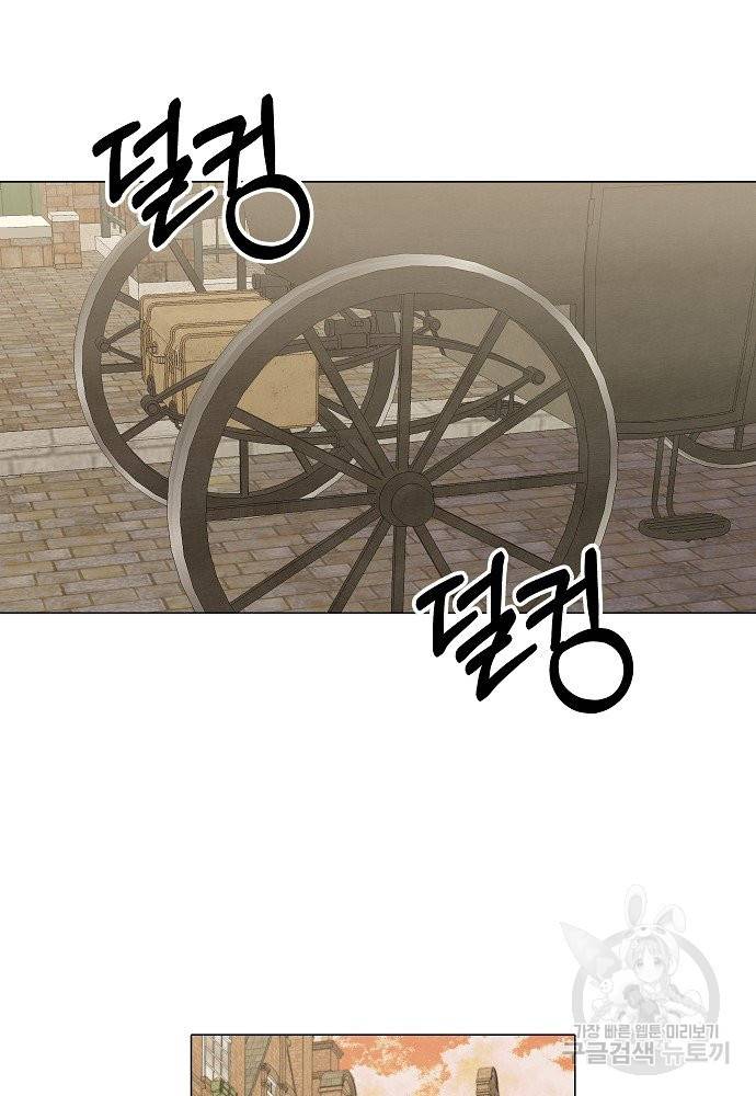 위험한 피앙세 11화 68