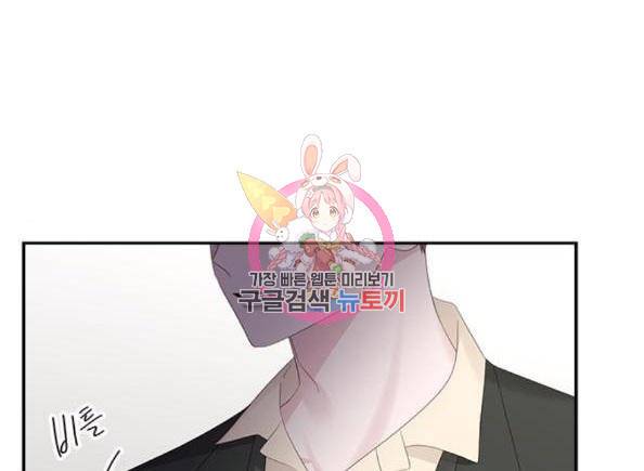 구남친이 내게 반했다 91화 1