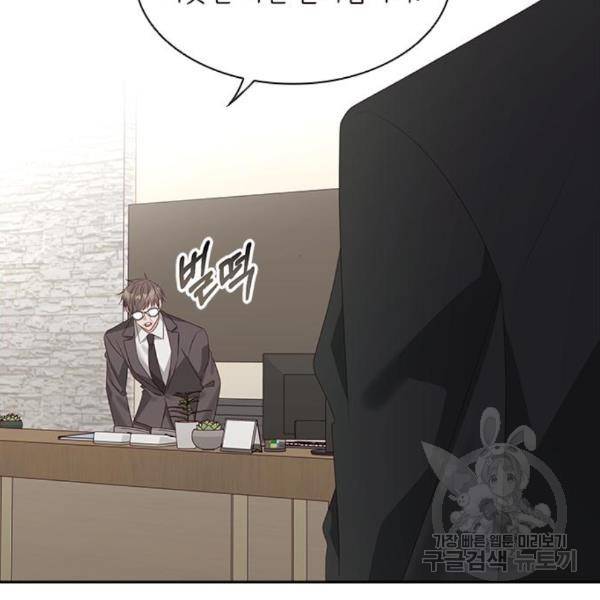 구남친이 내게 반했다 91화 7