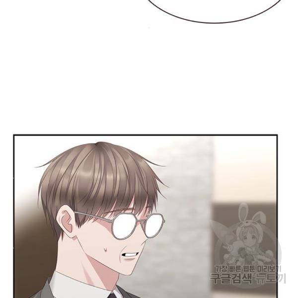 구남친이 내게 반했다 91화 14