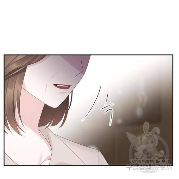 구남친이 내게 반했다 91화 21