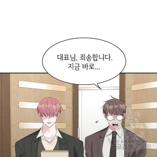 구남친이 내게 반했다 91화 22