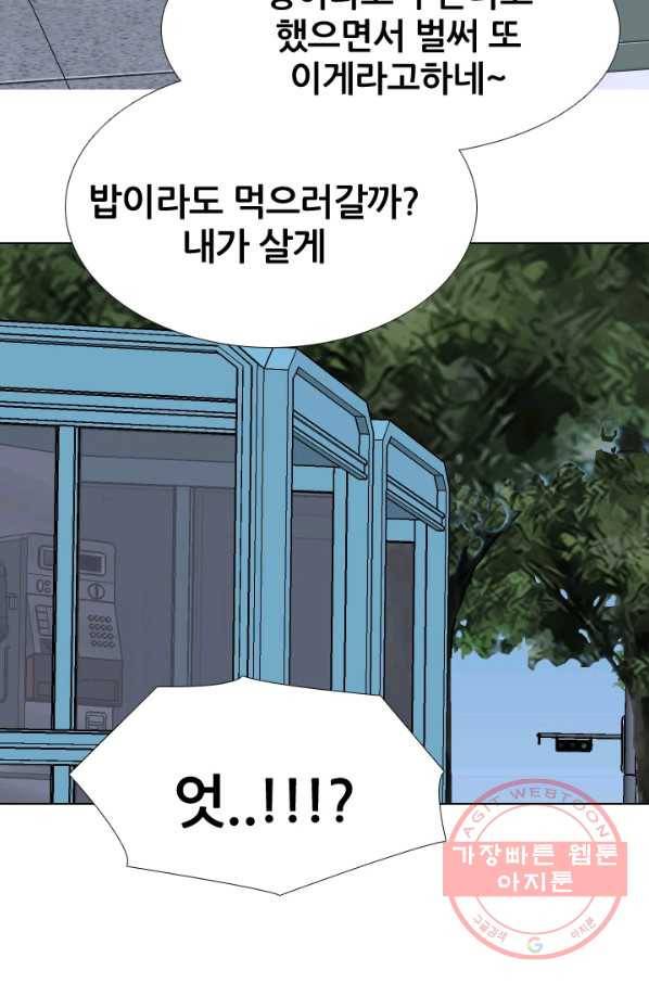 고교전설 224화 다른 세계의 갈등 5