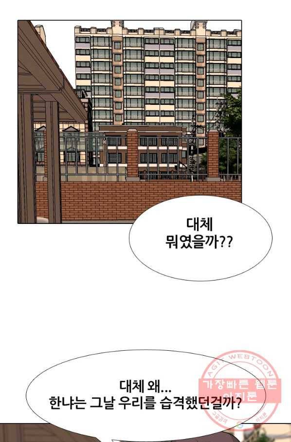 고교전설 224화 다른 세계의 갈등 11
