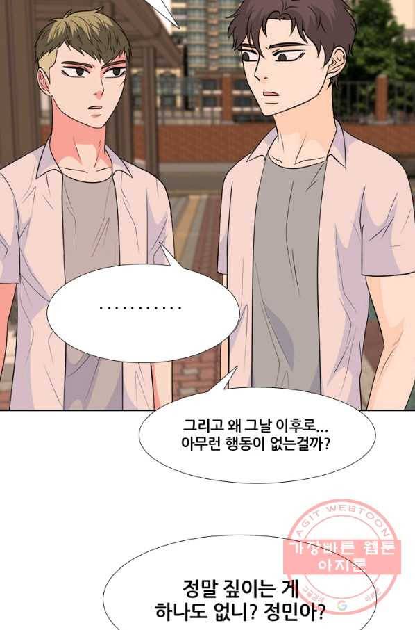 고교전설 224화 다른 세계의 갈등 12