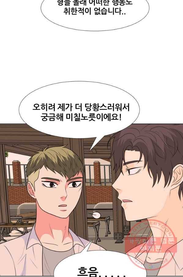 고교전설 224화 다른 세계의 갈등 14