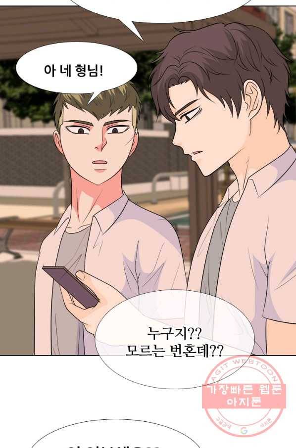 고교전설 224화 다른 세계의 갈등 17
