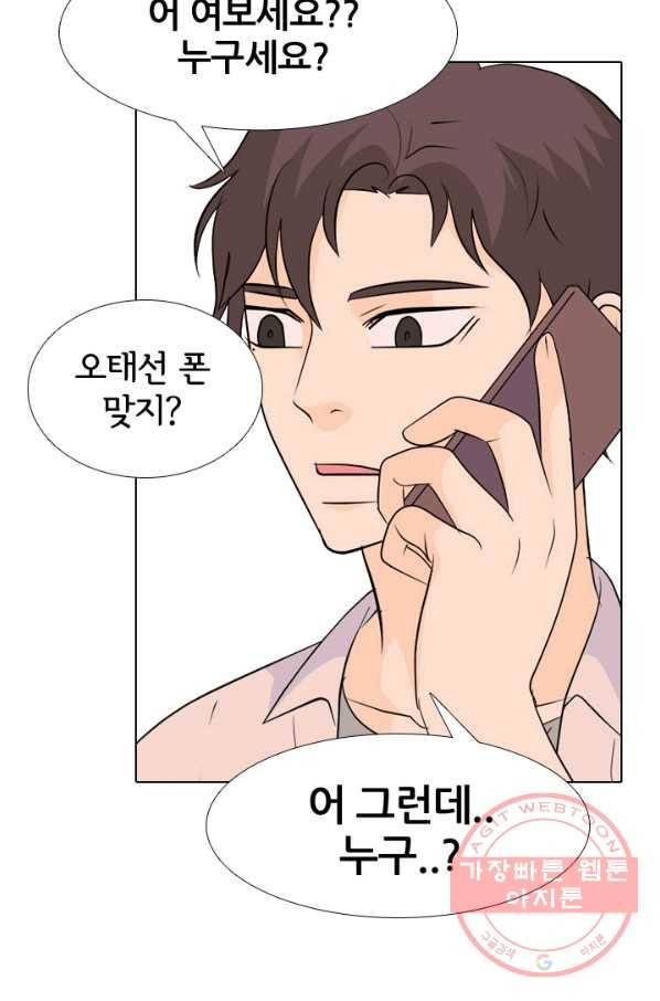 고교전설 224화 다른 세계의 갈등 18