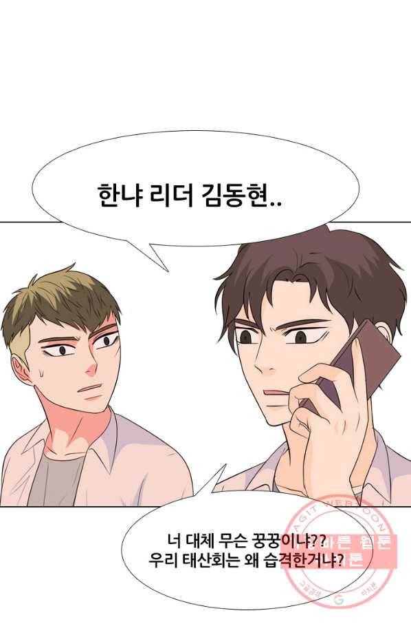 고교전설 224화 다른 세계의 갈등 20
