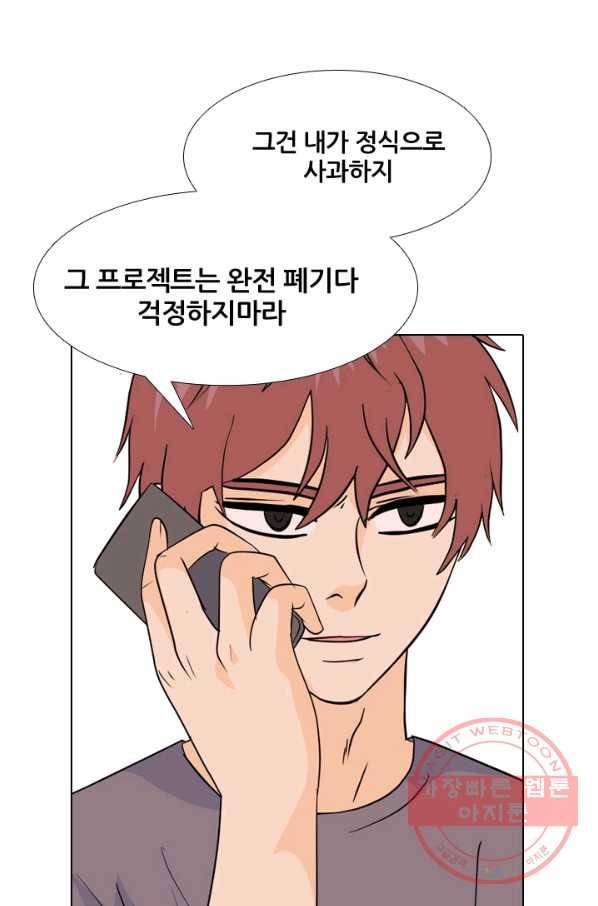 고교전설 224화 다른 세계의 갈등 21