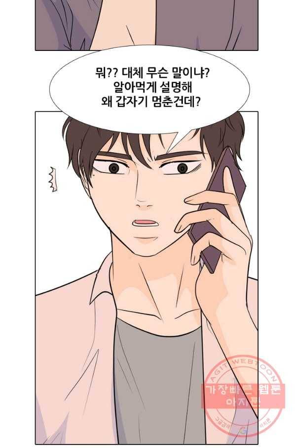 고교전설 224화 다른 세계의 갈등 22
