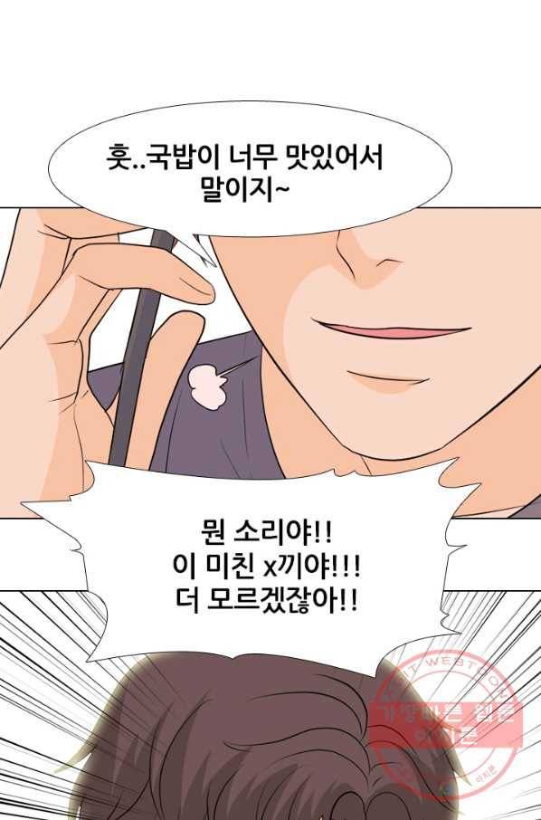 고교전설 224화 다른 세계의 갈등 23