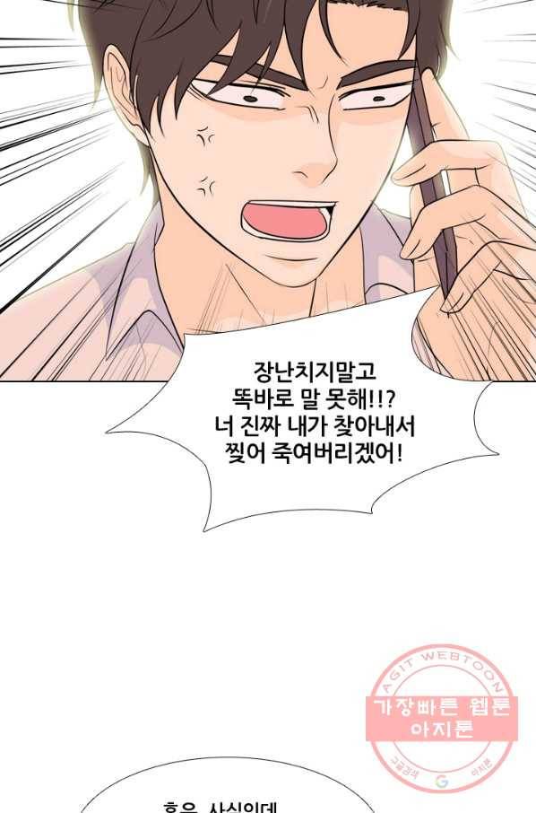 고교전설 224화 다른 세계의 갈등 24