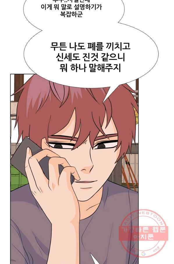 고교전설 224화 다른 세계의 갈등 25