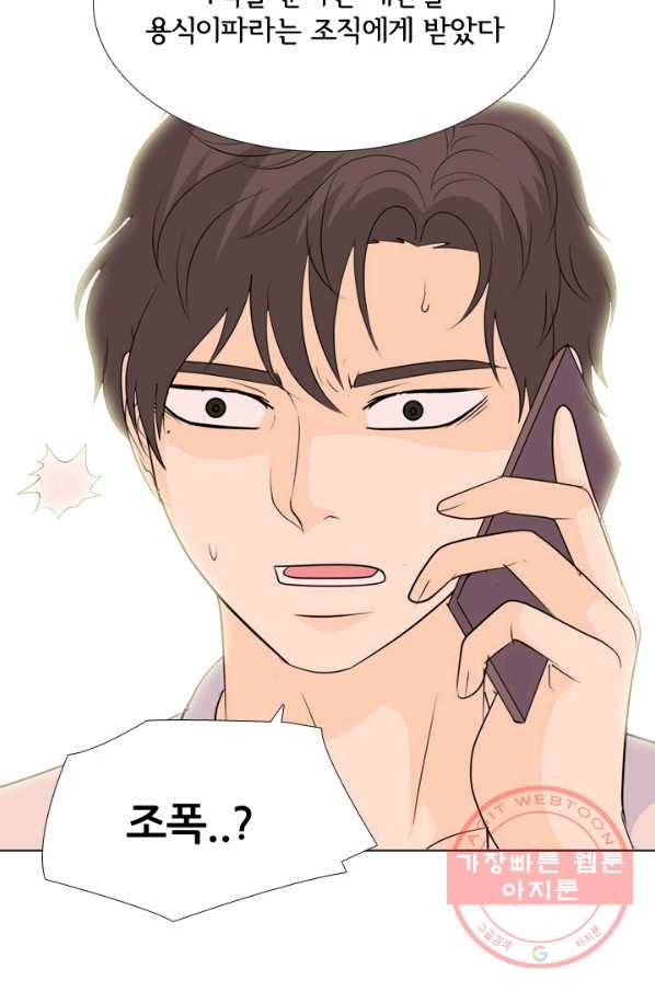 고교전설 224화 다른 세계의 갈등 27