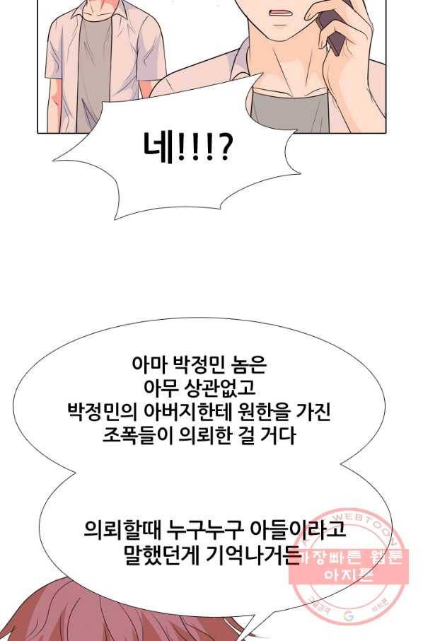 고교전설 224화 다른 세계의 갈등 29
