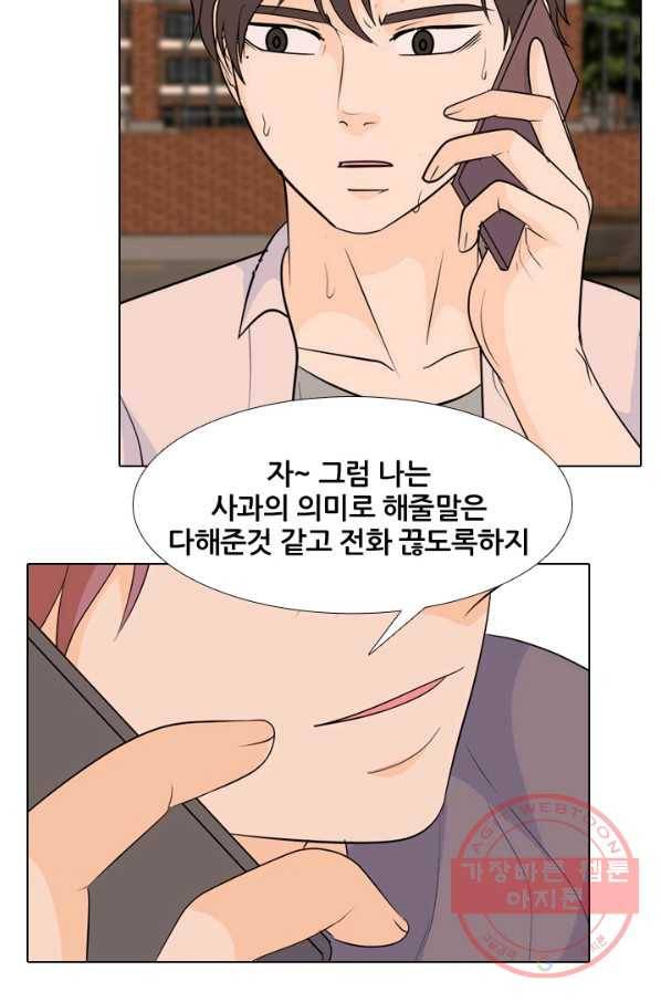 고교전설 224화 다른 세계의 갈등 31