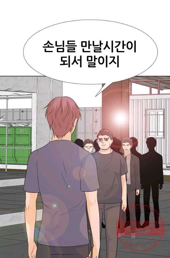고교전설 224화 다른 세계의 갈등 32
