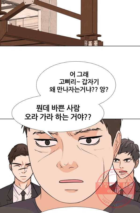 고교전설 224화 다른 세계의 갈등 35