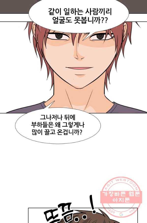 고교전설 224화 다른 세계의 갈등 36