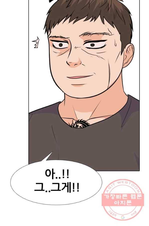 고교전설 224화 다른 세계의 갈등 37