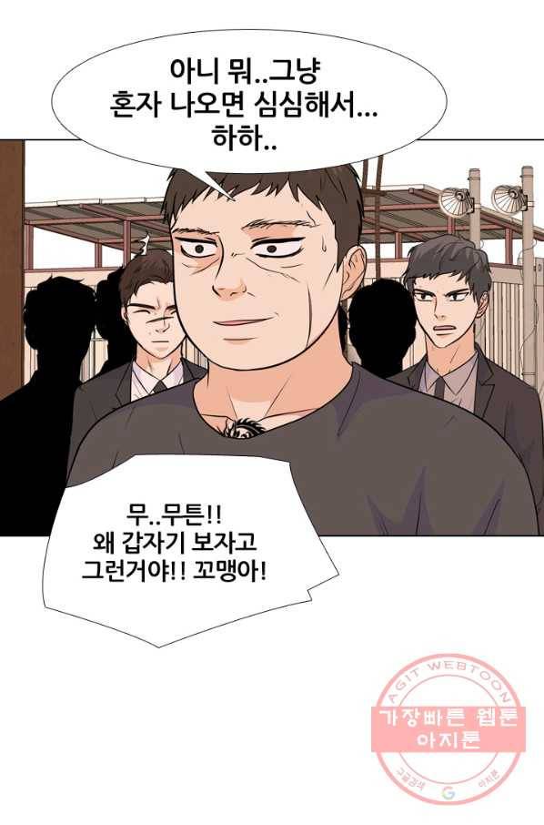 고교전설 224화 다른 세계의 갈등 39