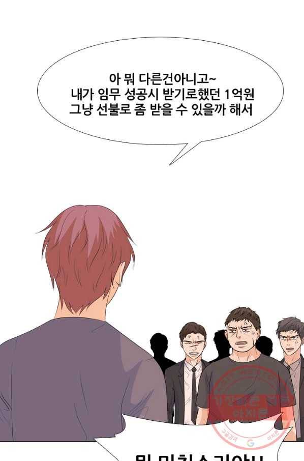 고교전설 224화 다른 세계의 갈등 40