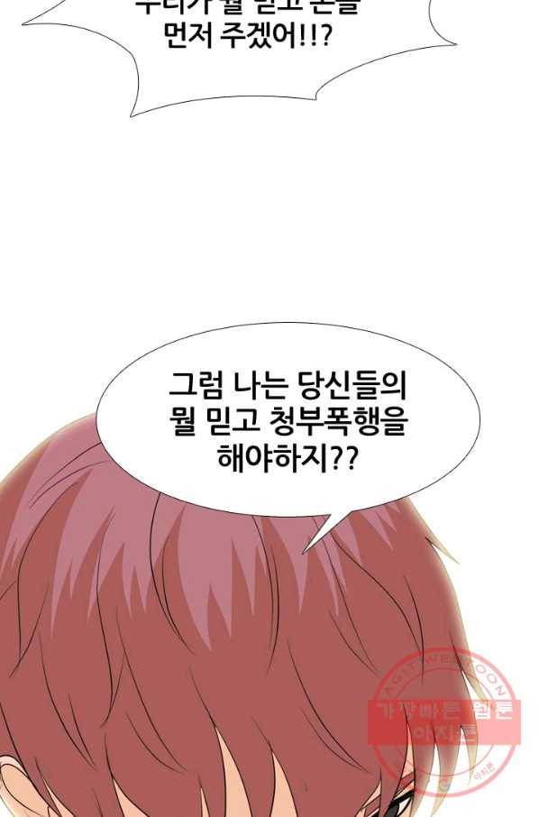 고교전설 224화 다른 세계의 갈등 42