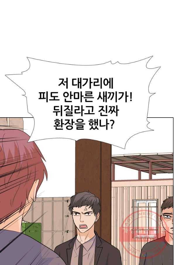 고교전설 224화 다른 세계의 갈등 44