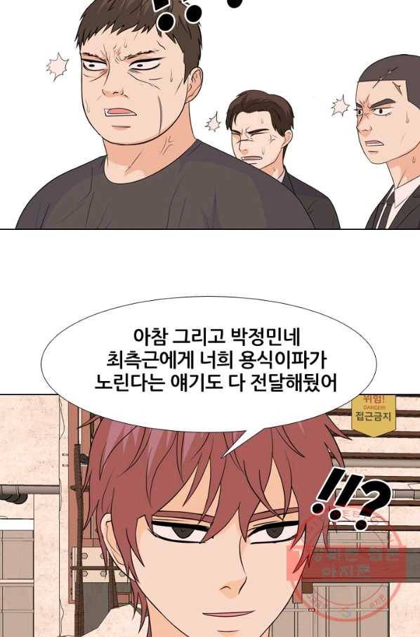 고교전설 224화 다른 세계의 갈등 48