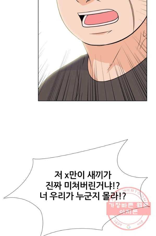 고교전설 224화 다른 세계의 갈등 50