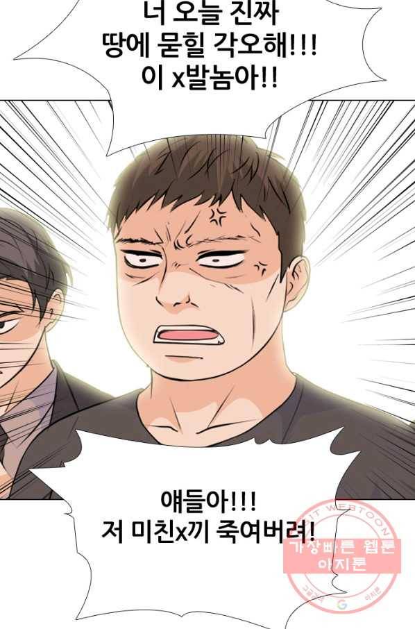 고교전설 224화 다른 세계의 갈등 53